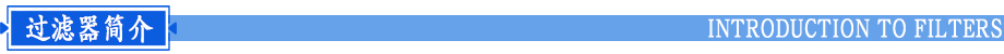 不銹鋼多介質(zhì)過濾器簡(jiǎn)介